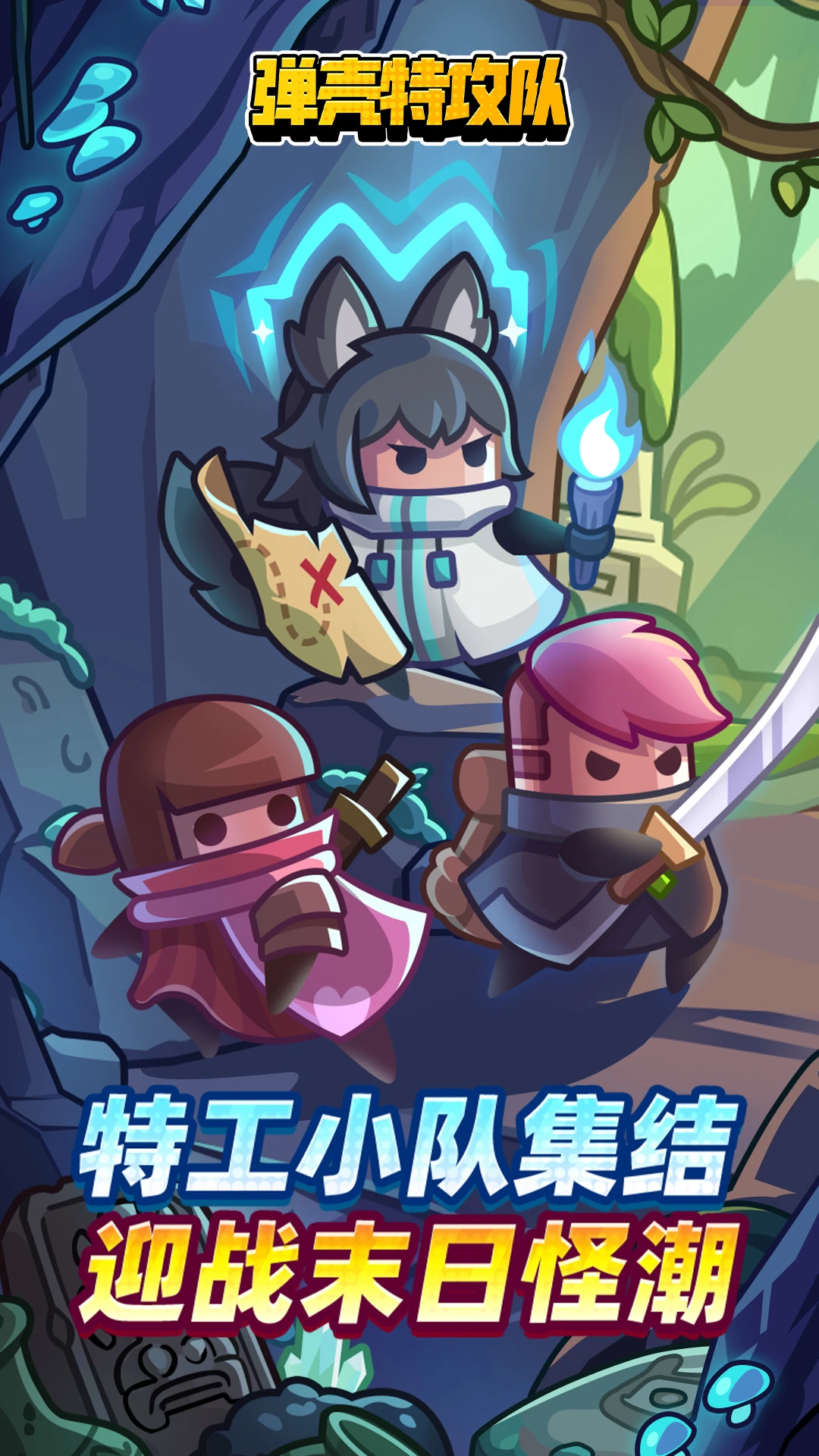 弹壳特攻队5.3.0 射击闯关