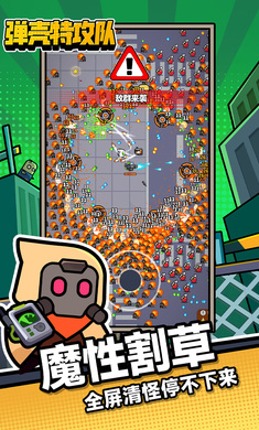 弹壳特攻队5.3.0 射击闯关