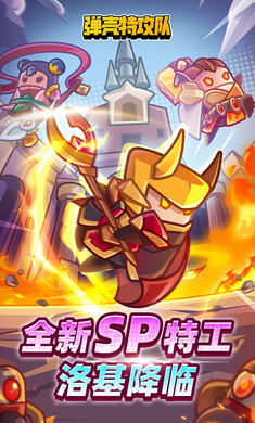 弹壳特攻队5.3.0 射击闯关