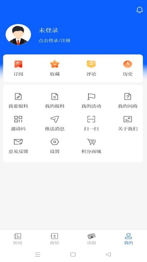 南通发布app下载安装最新版v5.0.8 安卓版 南通发布app下载安装最新版v5.0.8 安卓版