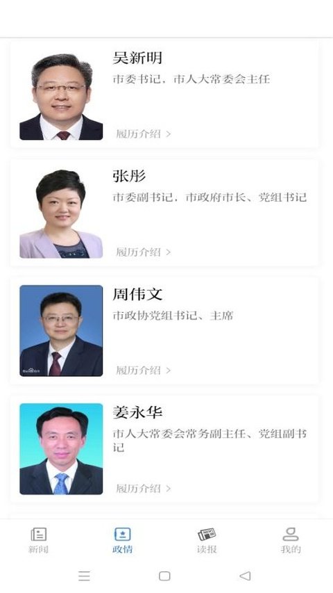 南通发布app下载安装最新版v5.0.8 安卓版 南通发布app下载安装最新版v5.0.8 安卓版