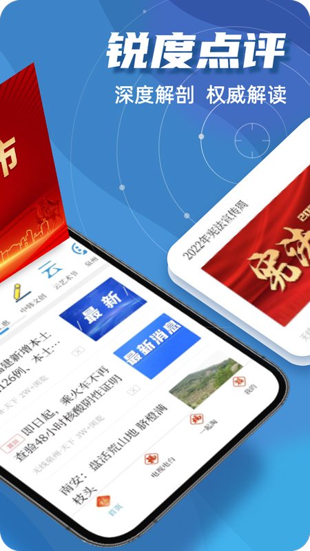 无线泉州官方正版下载安装v3.3.3 安卓版 无线泉州官方正版下载安装v3.3.3 安卓版
