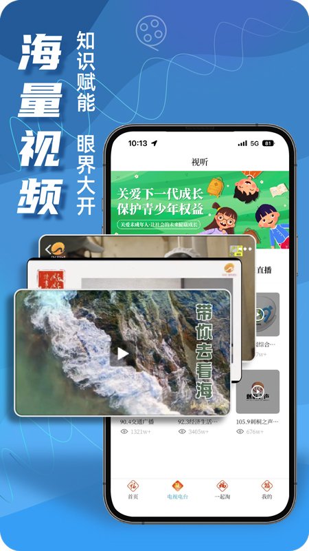无线泉州官方正版下载安装v3.3.3 安卓版 无线泉州官方正版下载安装v3.3.3 安卓版
