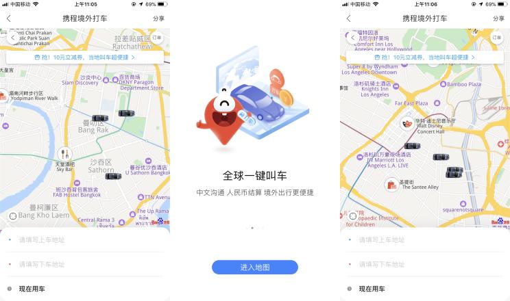携程打车软件司机端app官方下载 苹果安卓手机下载注册流程配图