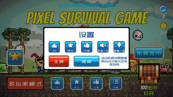 像素生存世界汉化版安卓游戏下载(Pixel Survival World)手机安装步骤实拍配图