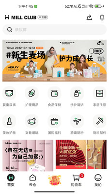 米友圈软件下载安装手机版安卓安装包下载界面配图