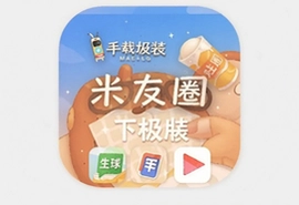 米友圈软件下载安装手机版官方最新版
