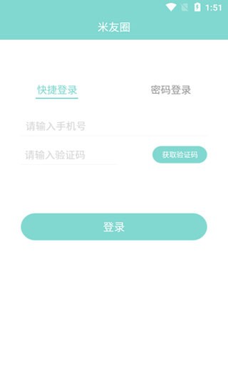 米友圈软件下载安装手机版官方最新版下载安装全流程配图