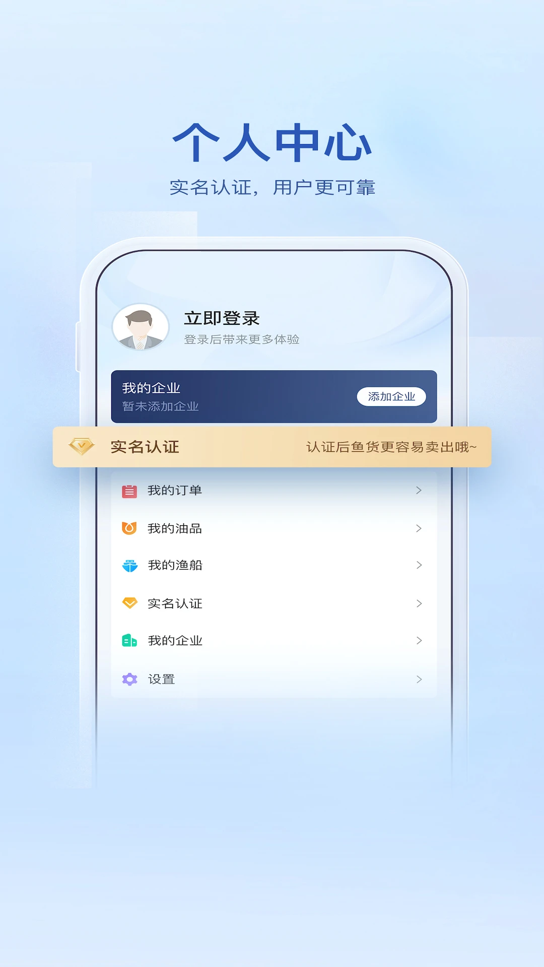 海上鲜6.0.2 渔业服务平台