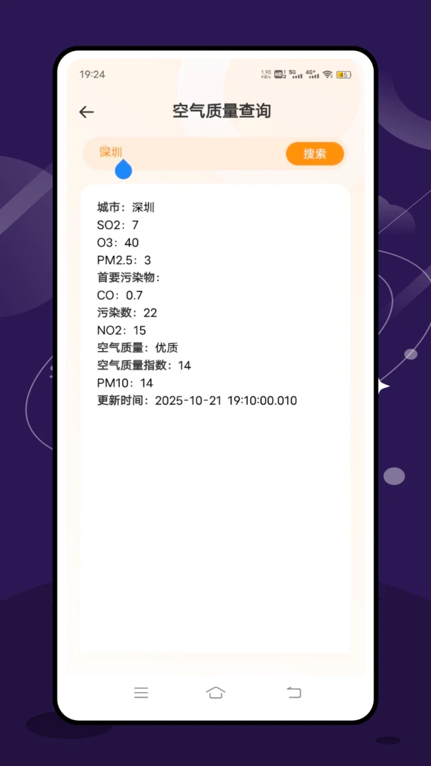 ̨���ٱ�1.16.21 ʵʱ̨��·��