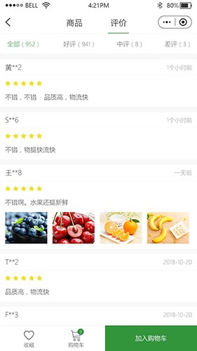 快连通2.4.4 网络连接工具