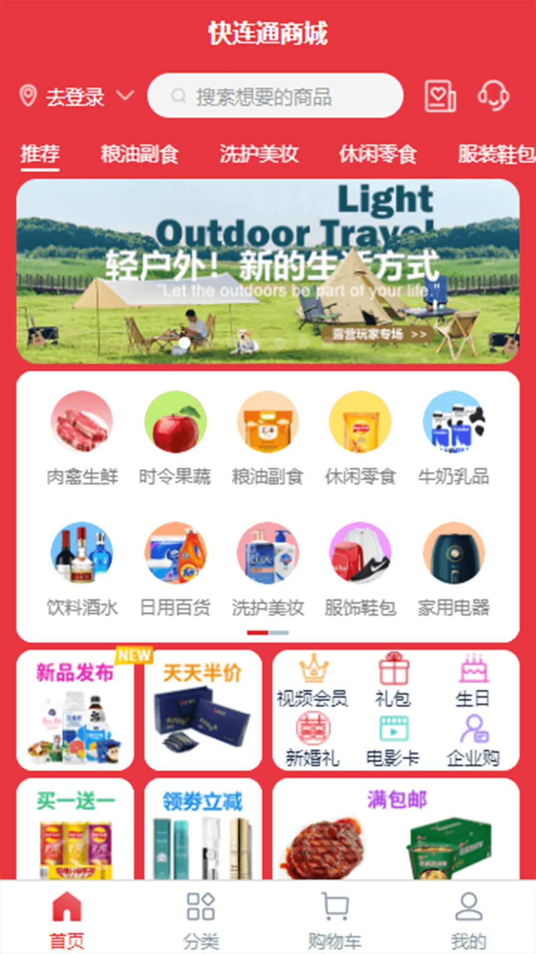 快连通2.4.4 网络连接工具