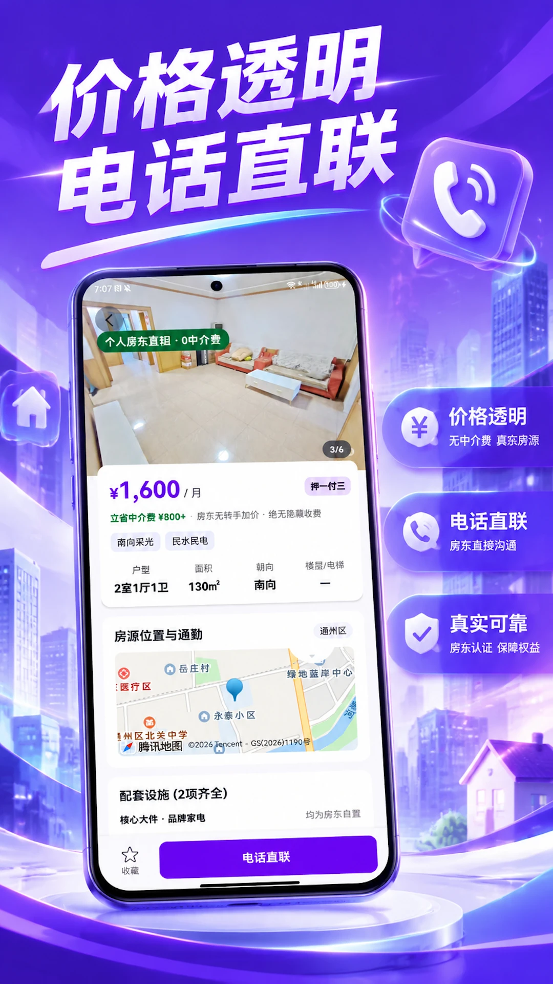小紫薯1.2.0 安卓应用下载