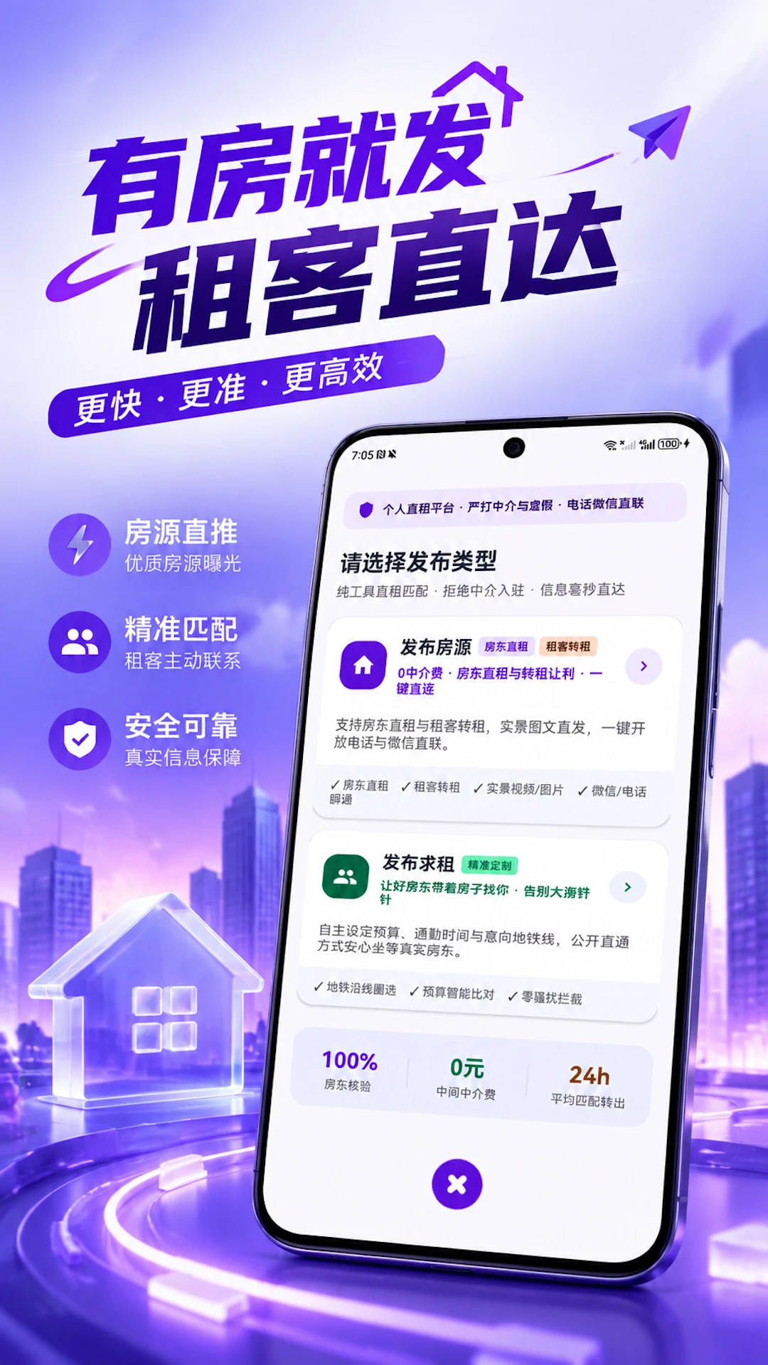 小紫薯1.2.0 安卓应用下载