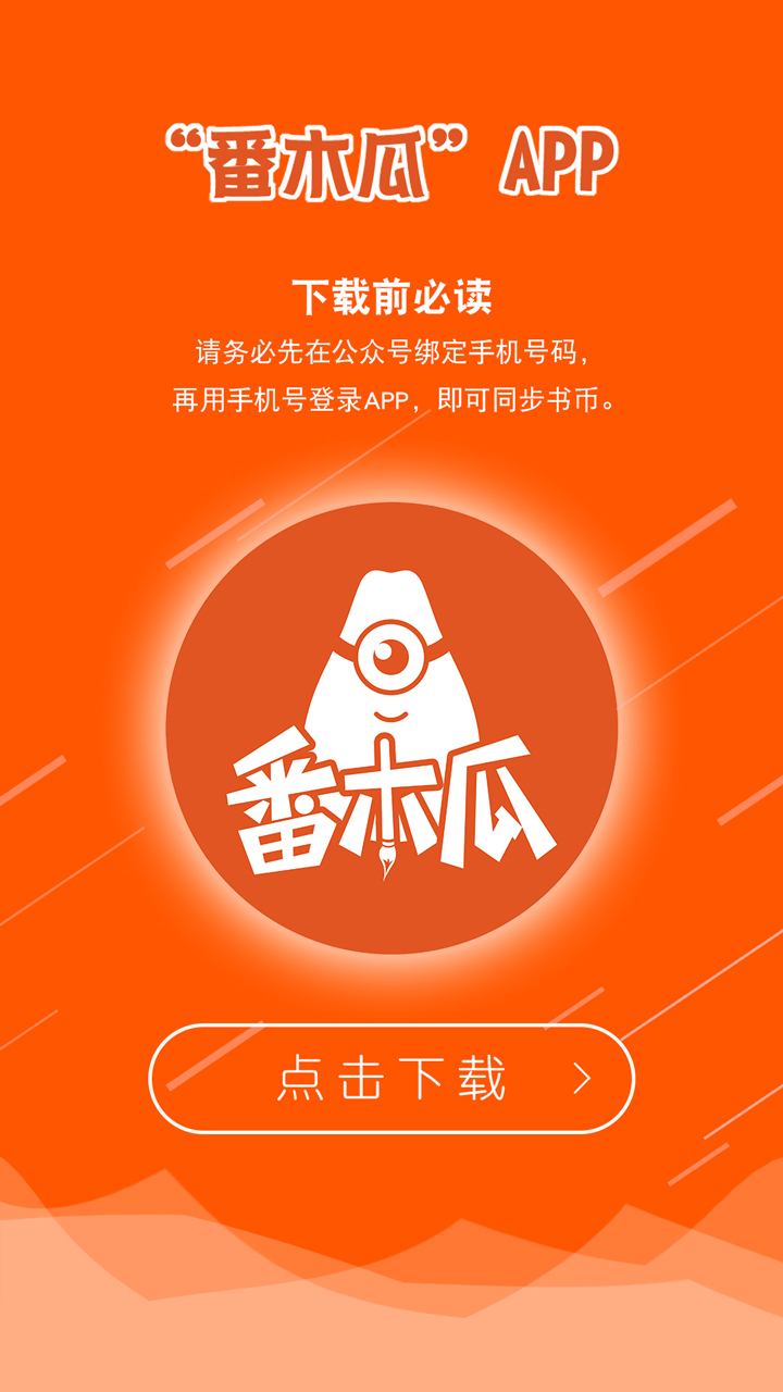 湖畔app最新版本下载安装 安装过程权限设置与捆绑软件规避配图