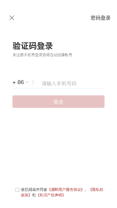 湖畔app最新版本下载安装 新手设置与版本更新检查配图