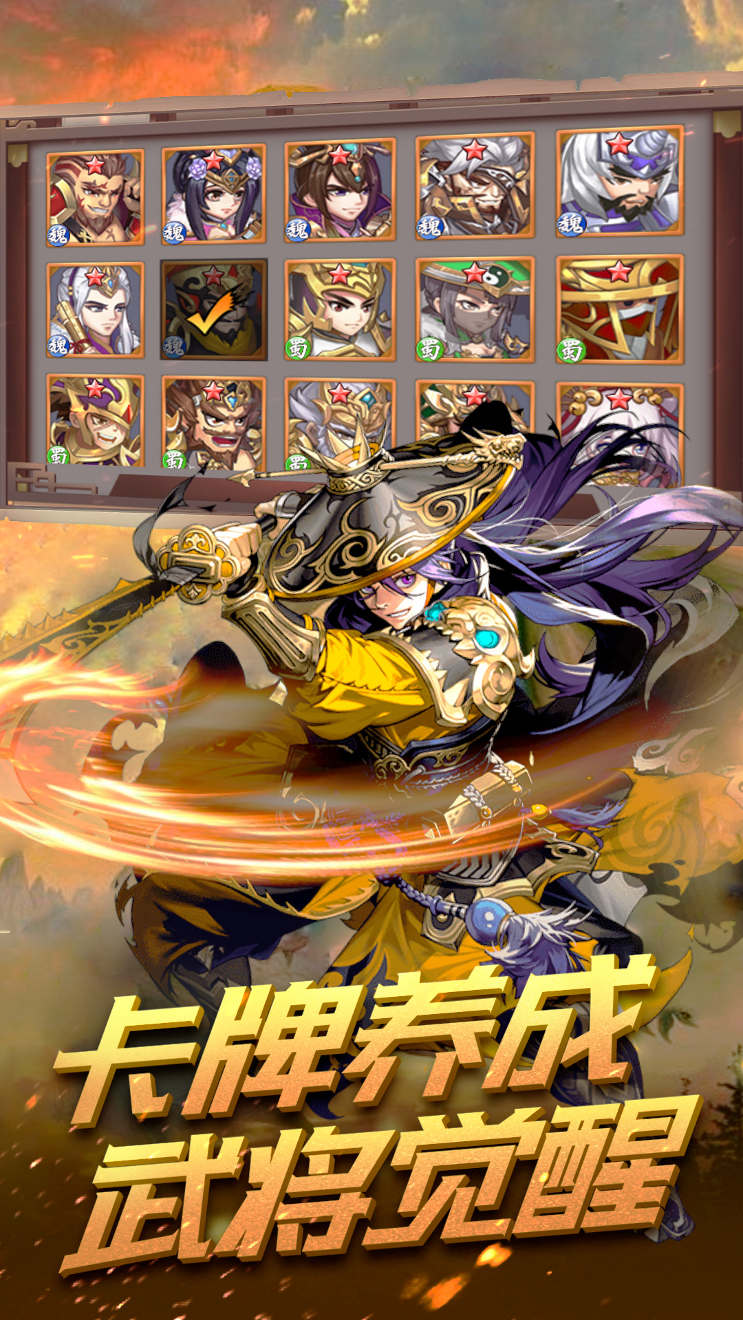 �����һ�ս �佫���� ��׿��