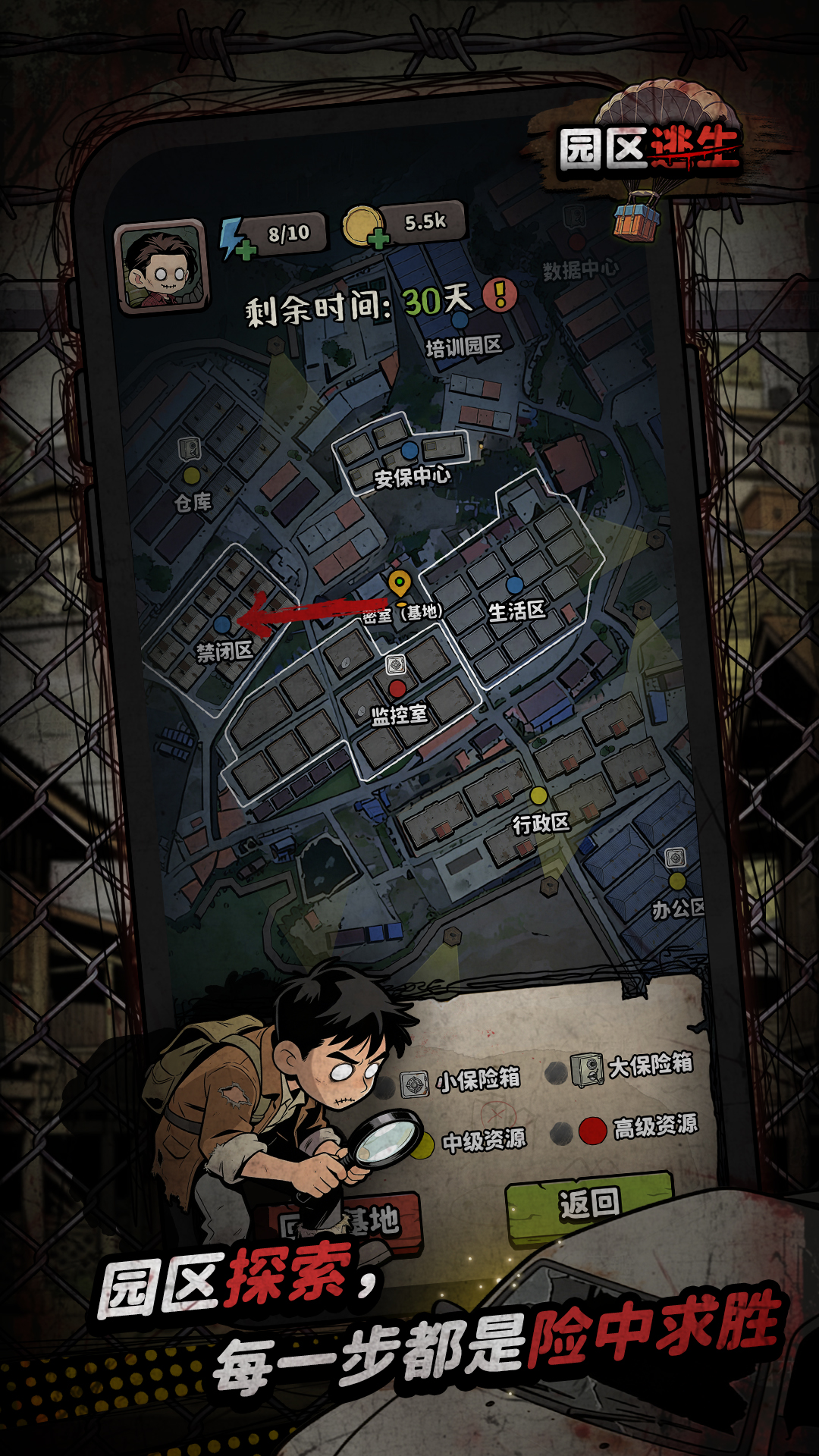凶宅直播搜打撤 安卓版 游戏画面截图