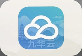 九华云app最新版官方下载安装指南