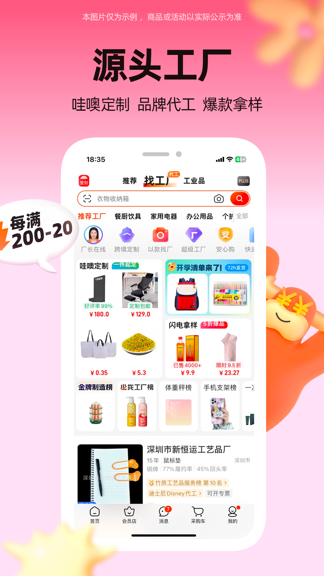 ����Ͱ͹ٷ������ֻ���app��ҳ���ܽ��� �һ�Դ��ͼ�ѻ�����