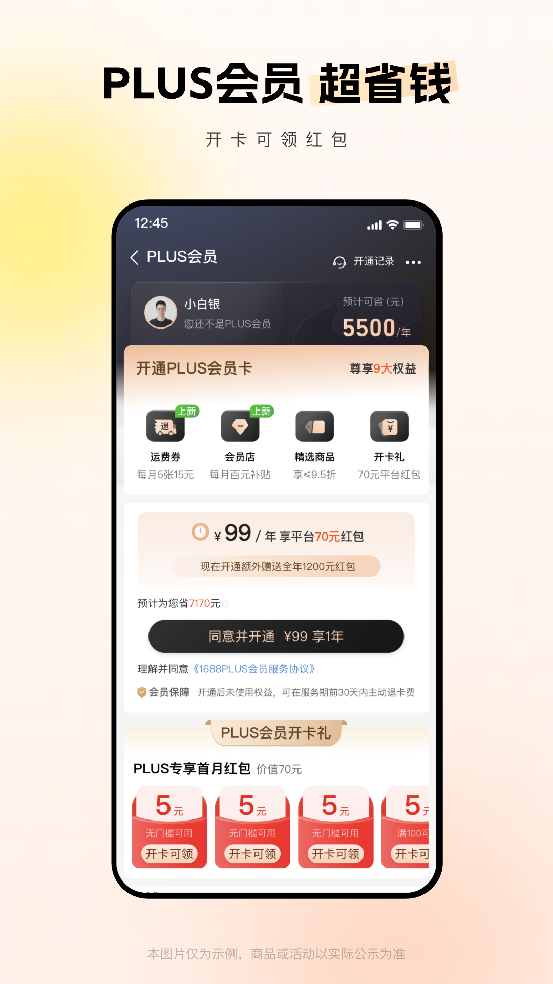 ����Ͱ͹ٷ������ֻ���app���ذ�װ�����ͼ ����������ȡ���°�