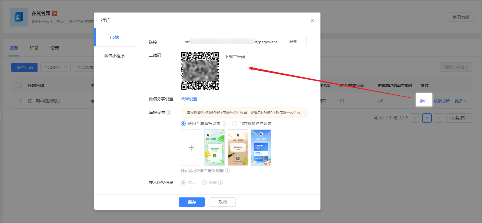 百万公众网络答题测试平台客户端app下载 应用商店搜索 安装包大小辨别 正版验证