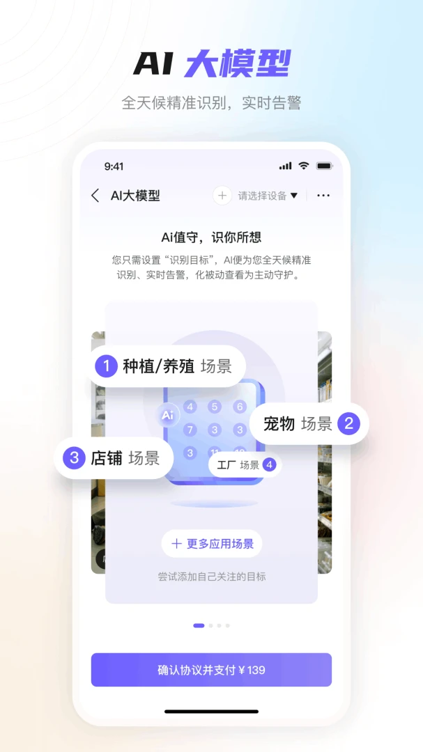 大华云联2.6.10 监控管理