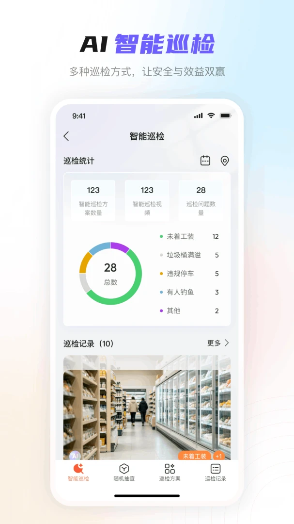 大华云联2.6.10 监控管理
