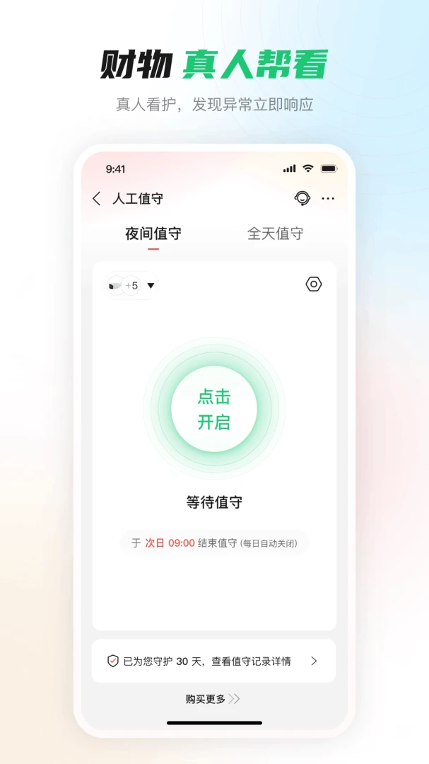 大华云联2.6.10 监控管理