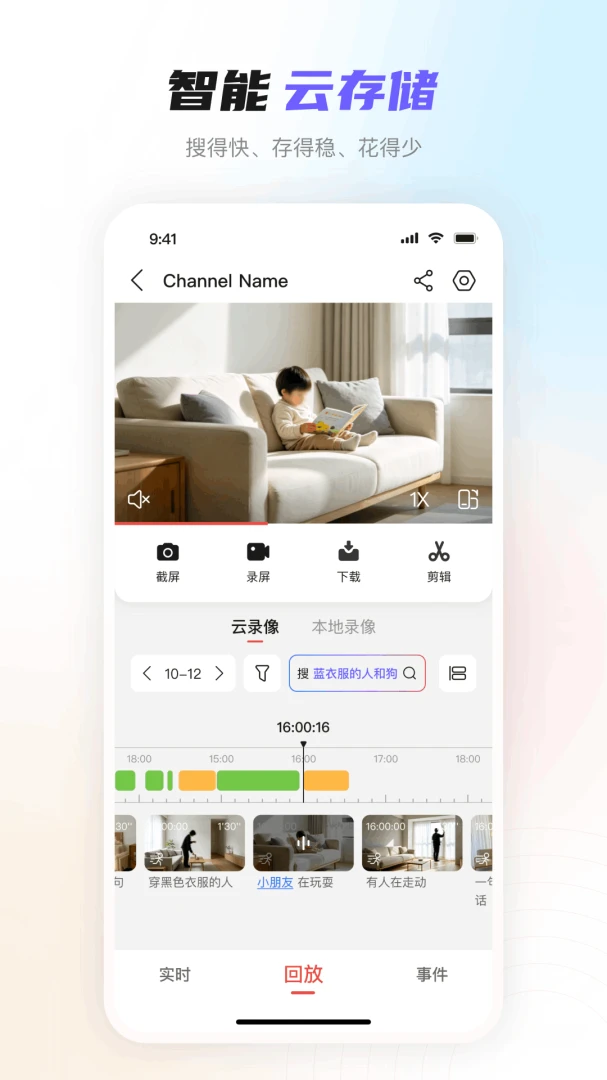 大华云联2.6.10 监控管理