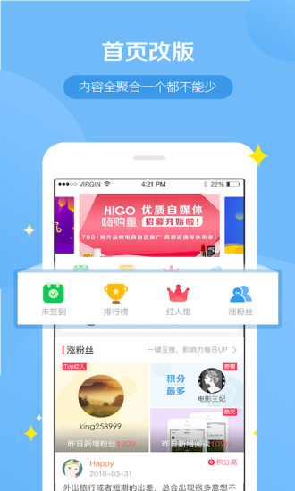 WeiQ自媒体安卓版界面功能展示图