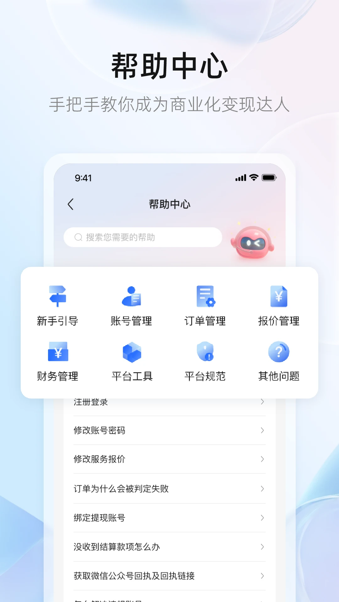 WeiQ自媒体7.1.9 自媒体运营助手