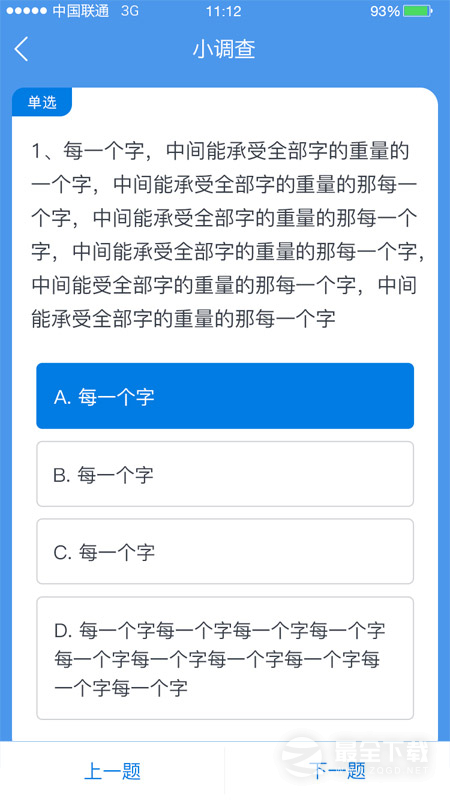 师学通2.6.3 教师研修助手