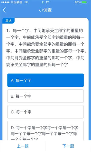 师学通2.6.3 教师研修助手