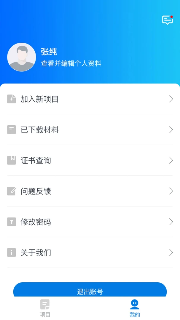 师学通2.6.3 教师研修助手