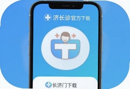 长济门诊app官方下载安装最新版