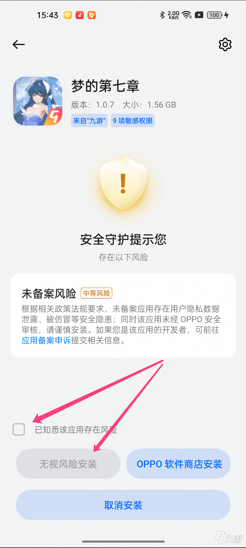 九零至尊官方正版下载 安装后打不开闪退 常见问题解决办法 账号安全