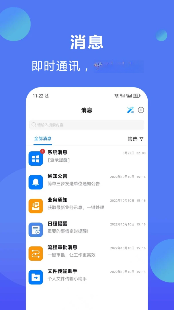 聚百云3.6.6 协同办公