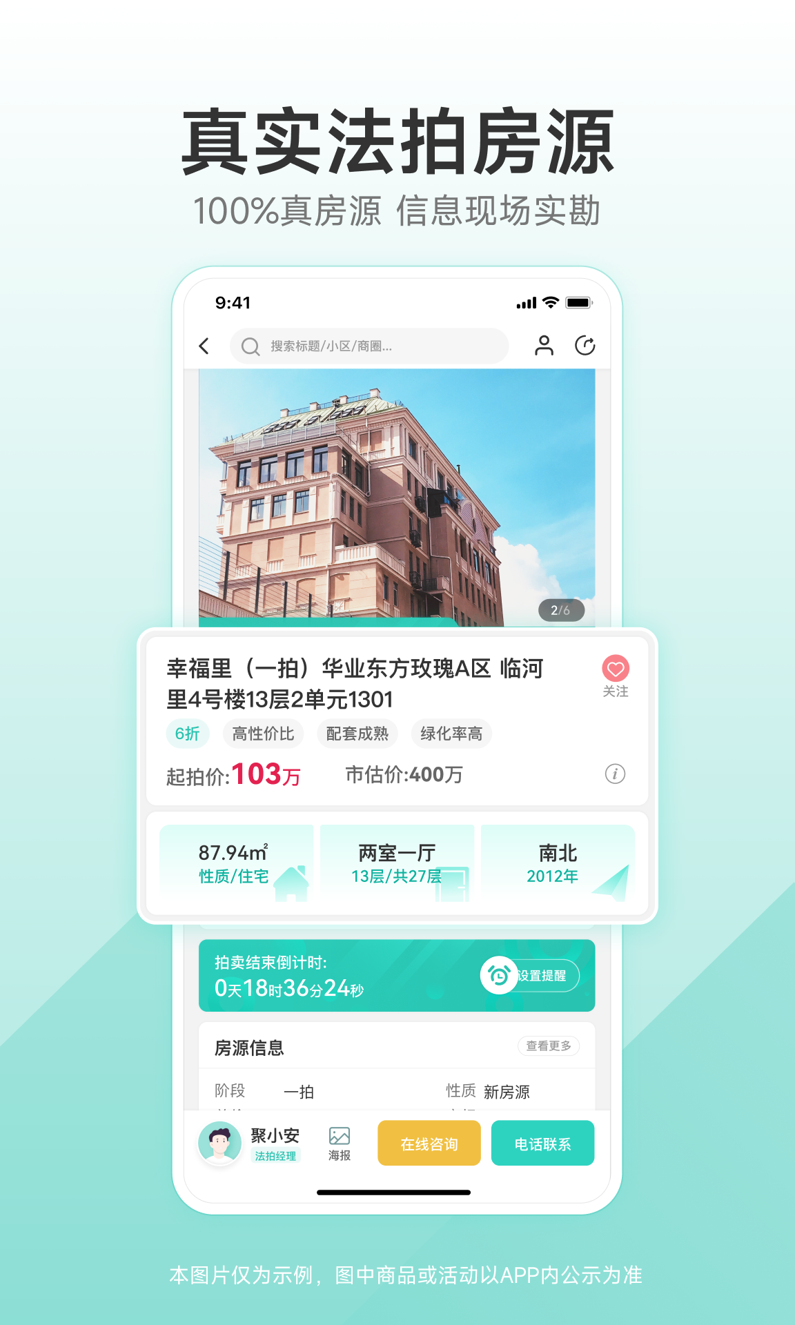 聚百云安卓版界面截图