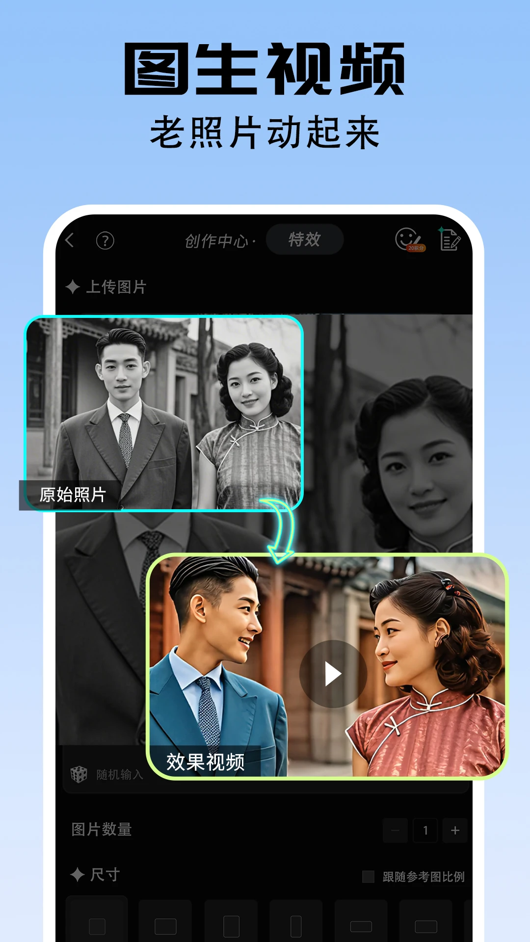 爱拼长图2.2.66 长图拼接工具 爱拼长图2.2.66 长图拼接工具