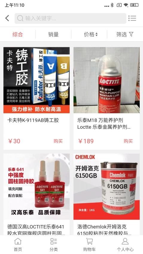 猎化 安卓版 界面功能展示图