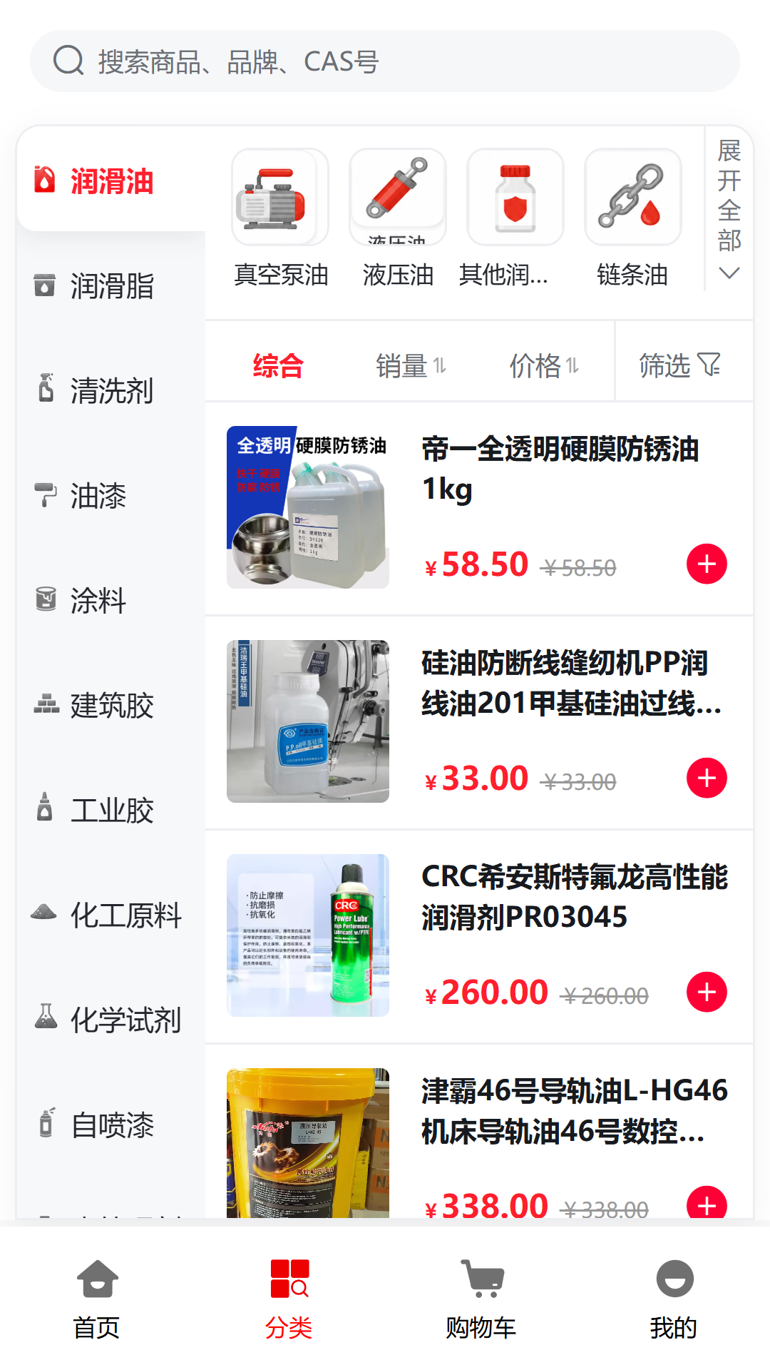 猎化2.4.1 手机应用
