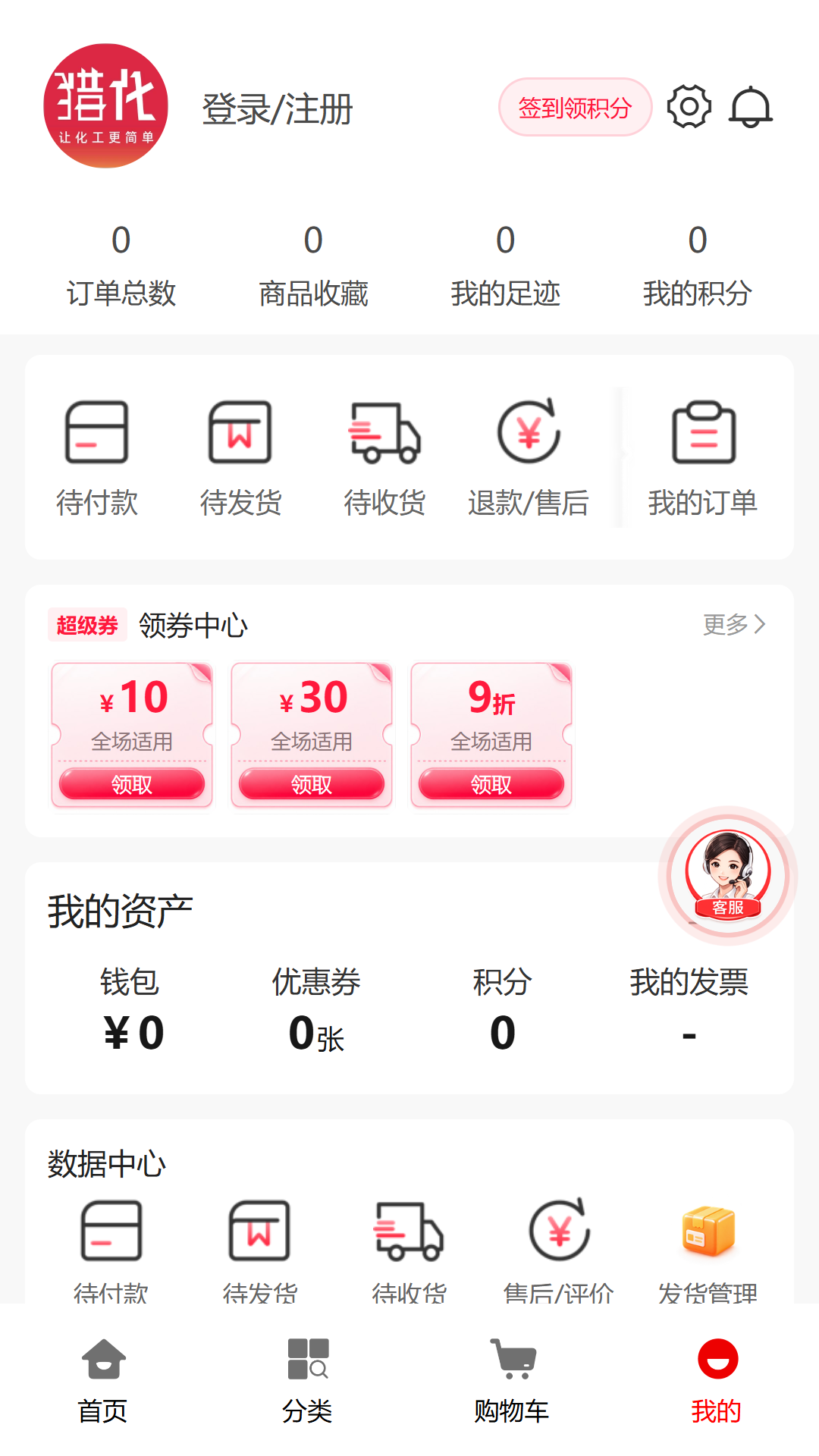 猎化2.4.1 手机应用