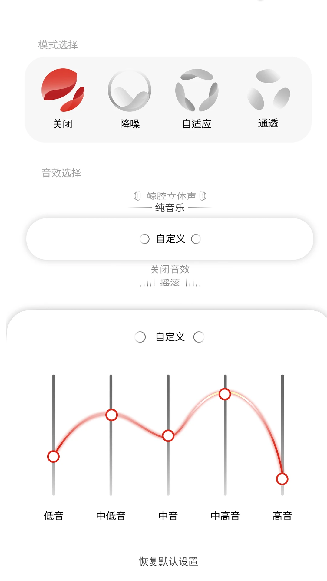 LINKLIKE2.0.1 蓝牙耳机管理