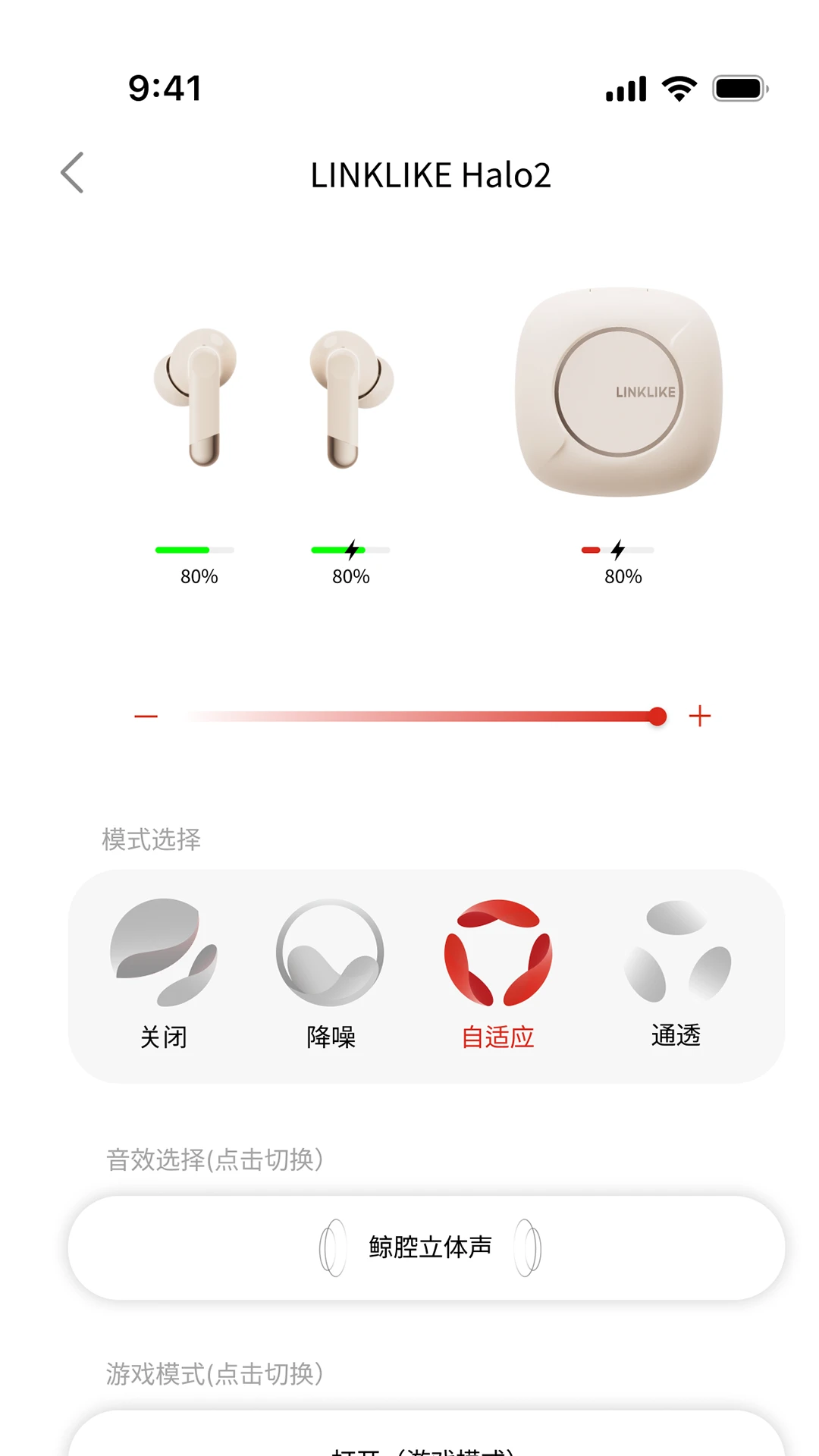 LINKLIKE2.0.1 蓝牙耳机管理