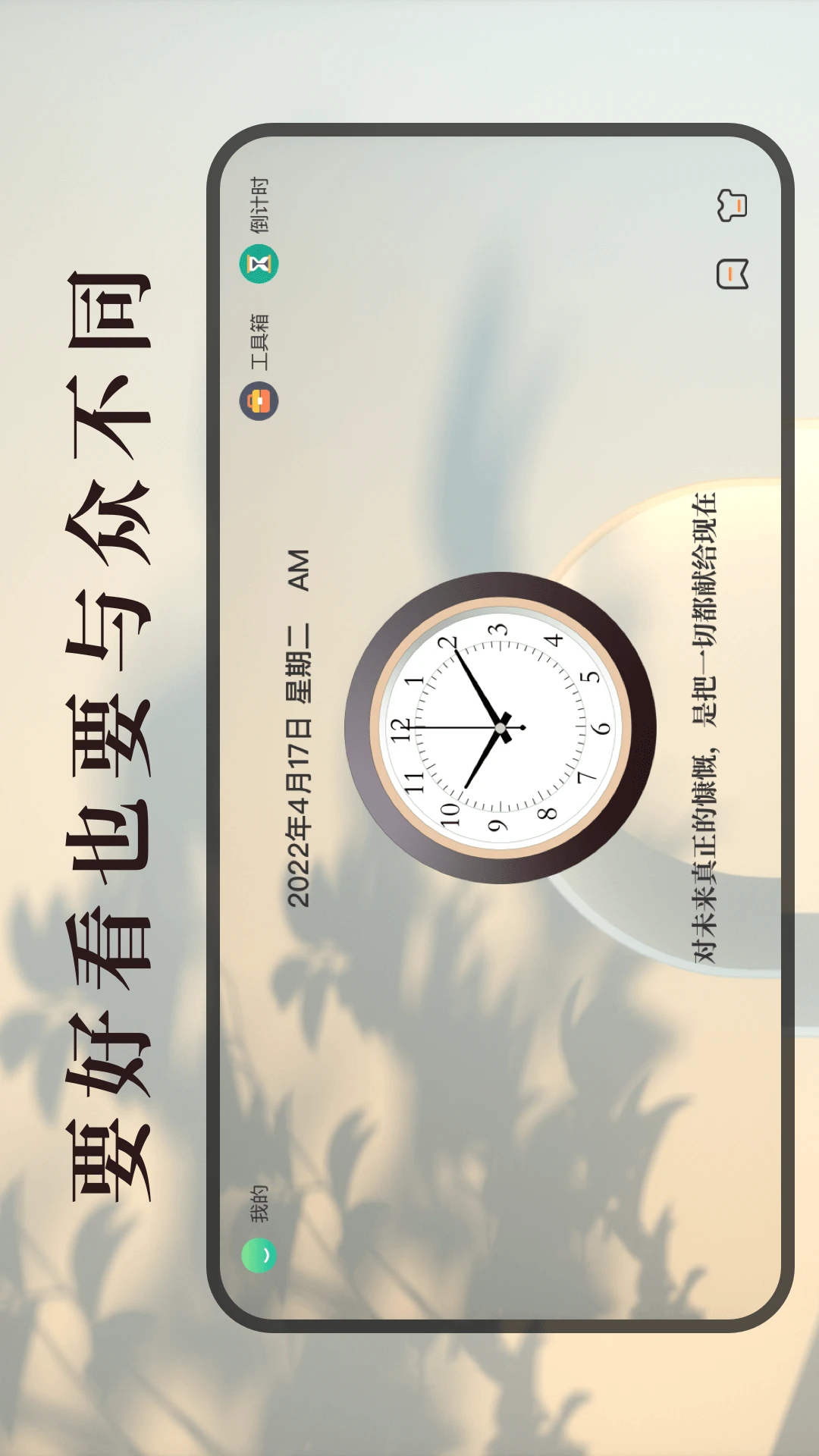 学习作业计时器4.6.8.468 专注计时工具