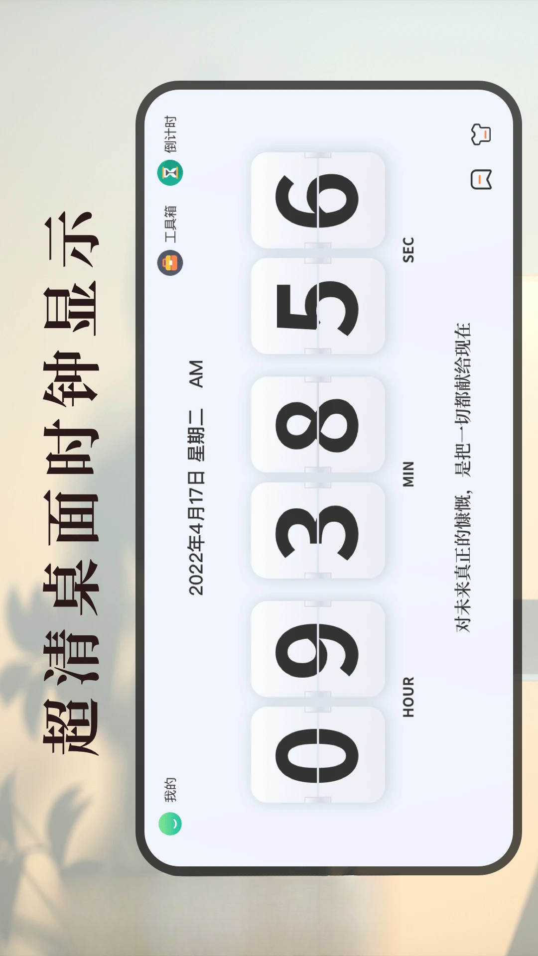 学习作业计时器4.6.8.468 专注计时工具