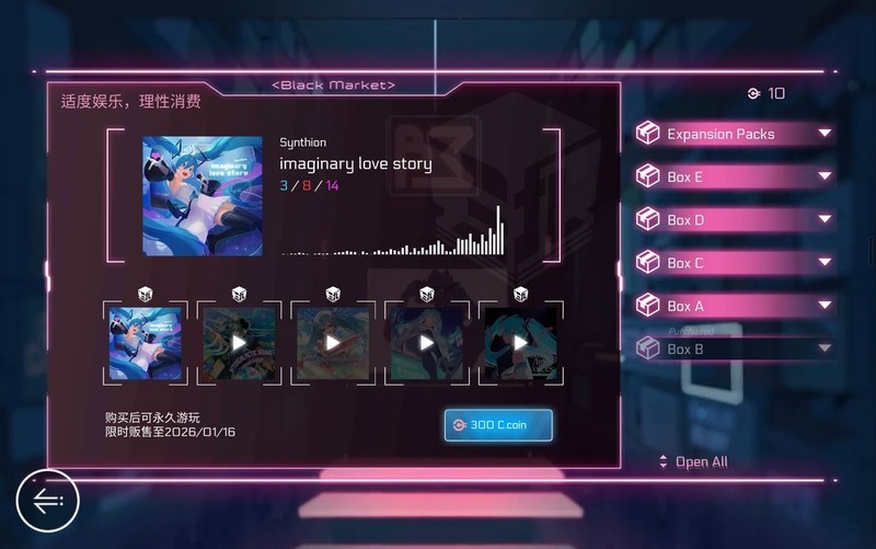 音乐世界赛特斯2安卓版演奏界面设置