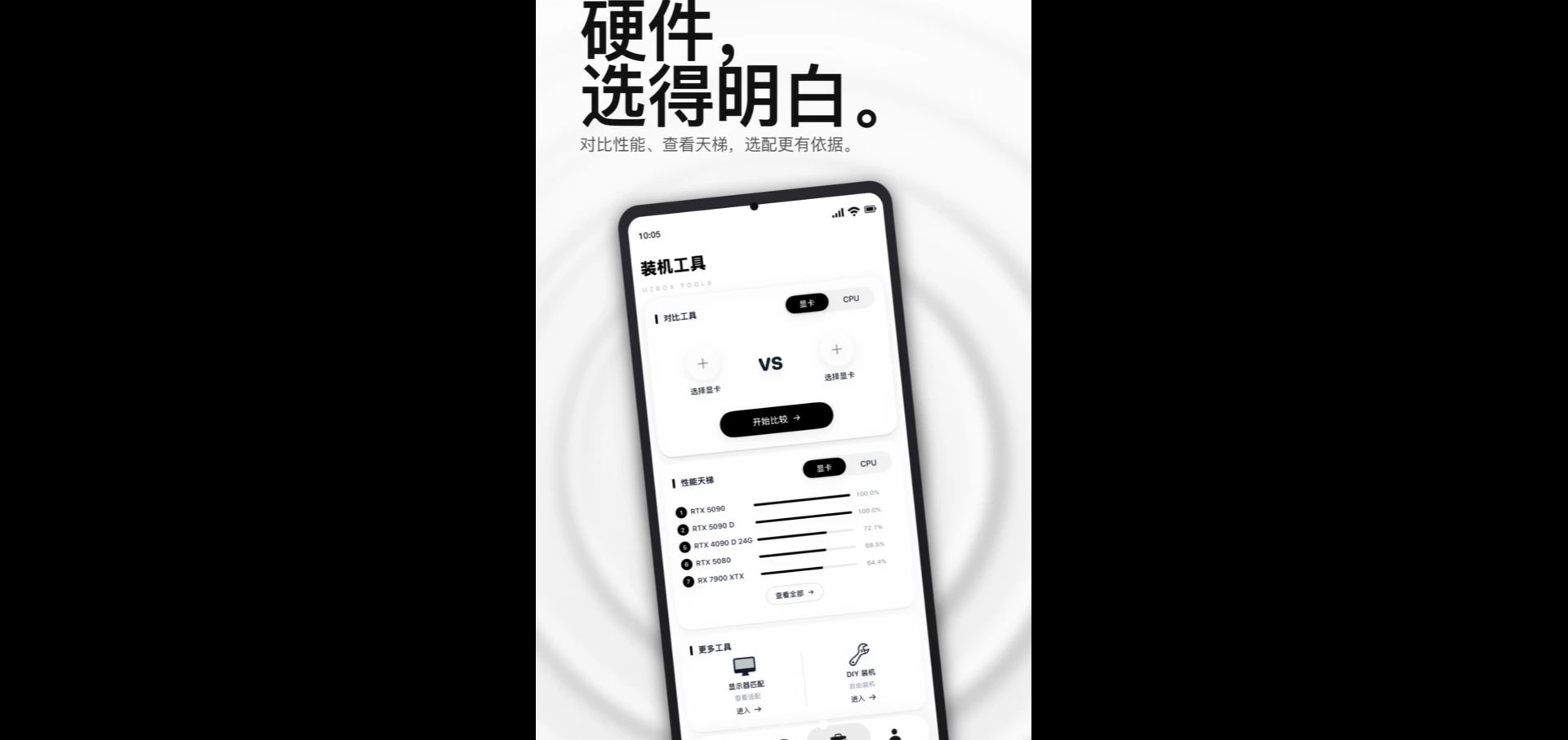 UzBox1.0.1 实用工具盒