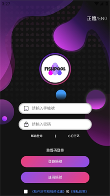 鱼塘 安卓版 软件界面